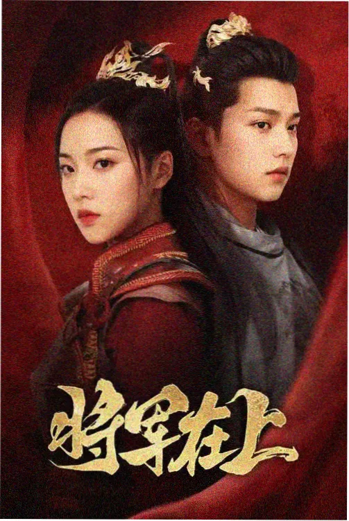 长夜排班表剧集剧照